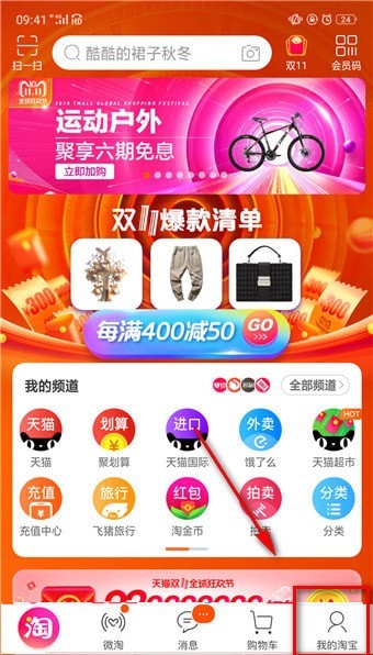 别人能看到淘宝上我的心愿单吗