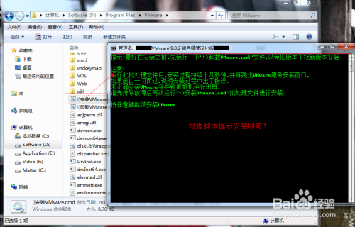 Windows7系统下Vmware安装XP系统-64位