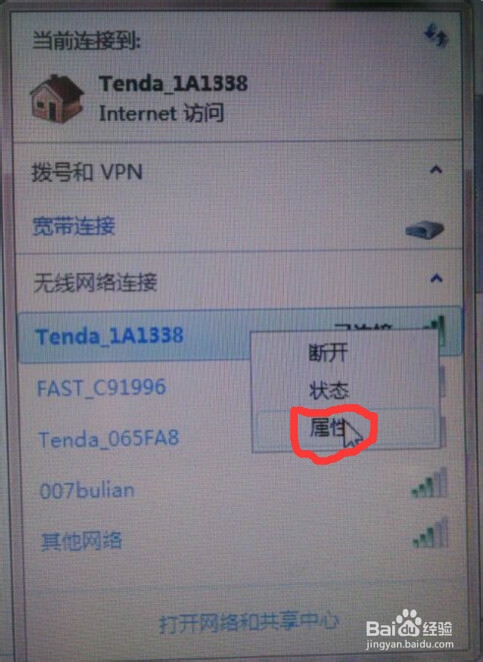 怎么查看本地计算机无线密码