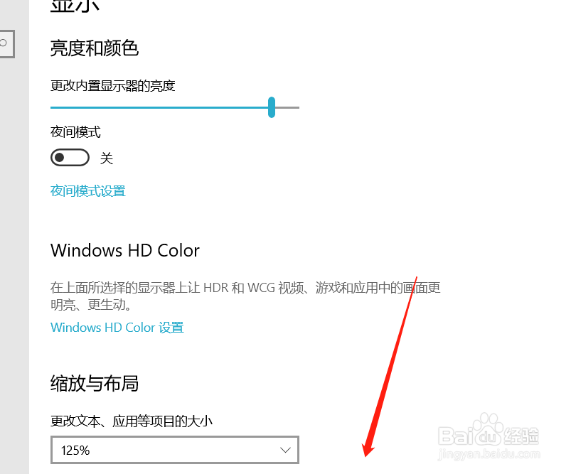 Windows10系统怎么调整到最高分辨率