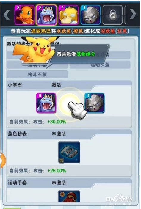 冒险之旅满v版攻略