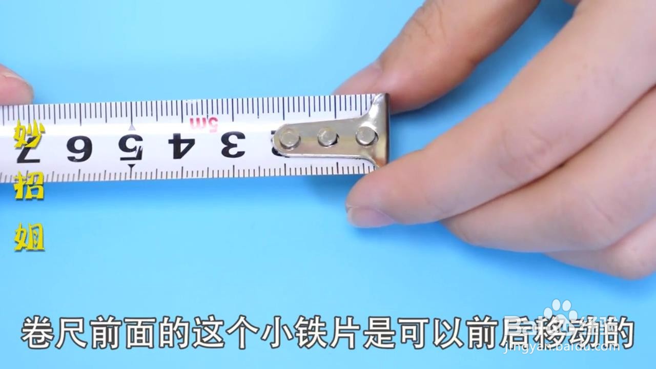 如何使用卷尺上的五个隐藏功能