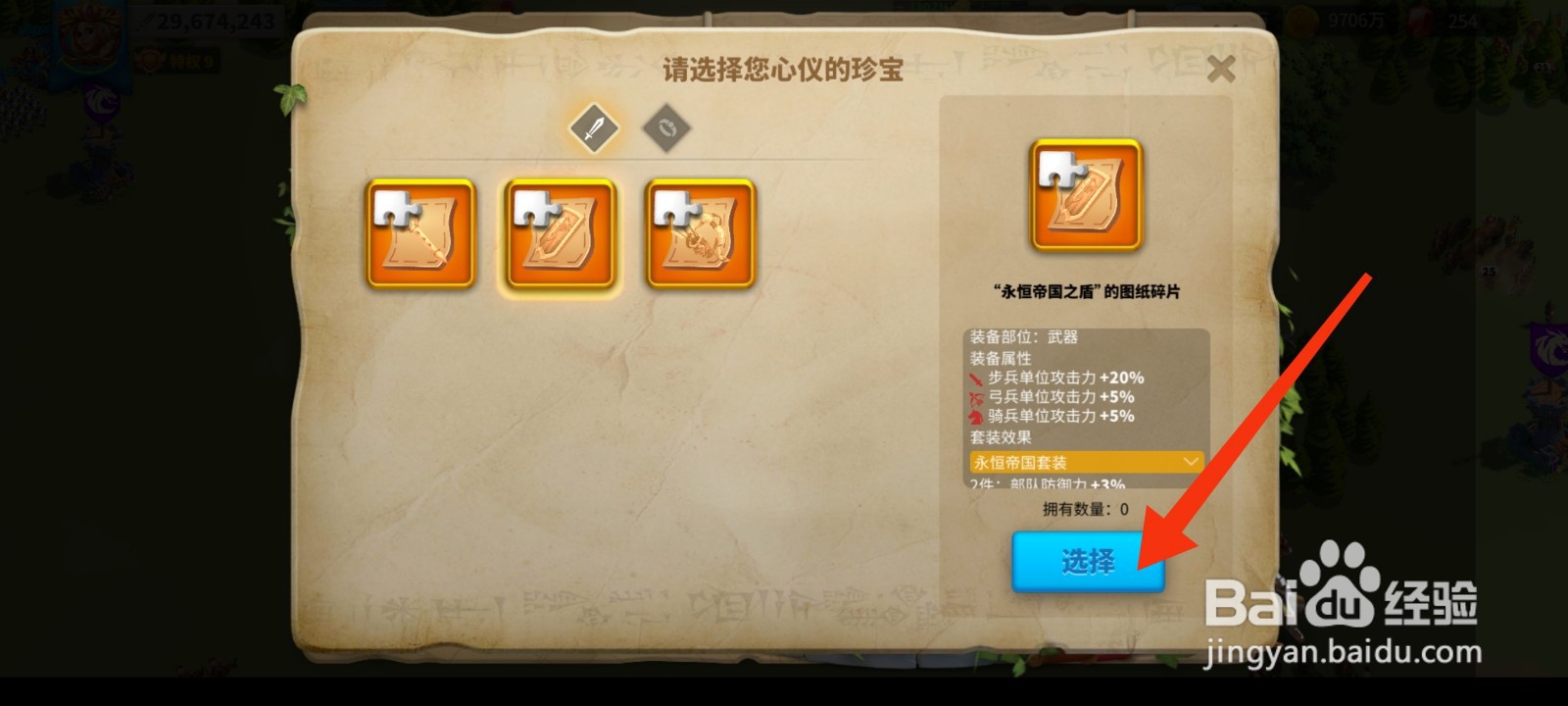万国觉醒怎么获得神兵珍宝