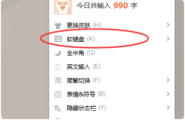 正负号怎么打
