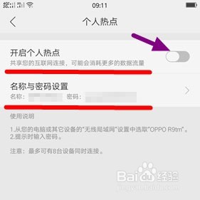 电脑连接手机网络的小方法