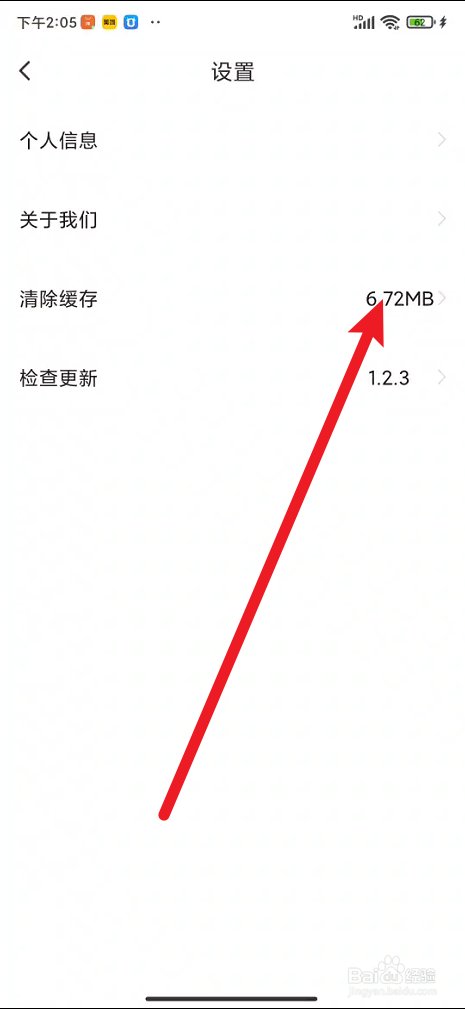 脂肪消耗战如何清除缓存