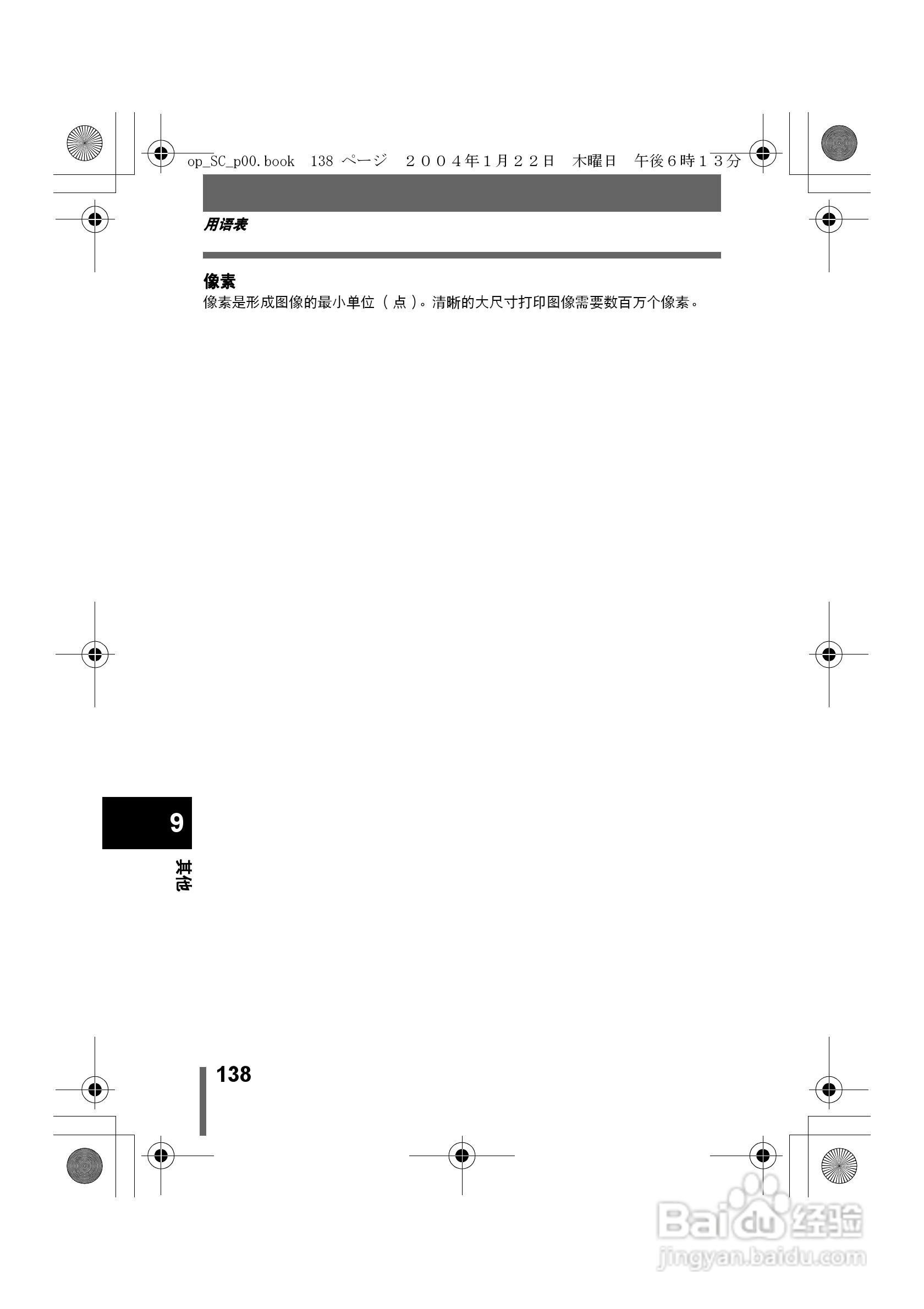 奥林巴斯X-100数码相机使用说明书:[14]