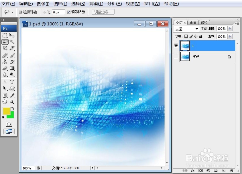 PS羽化应用实例
