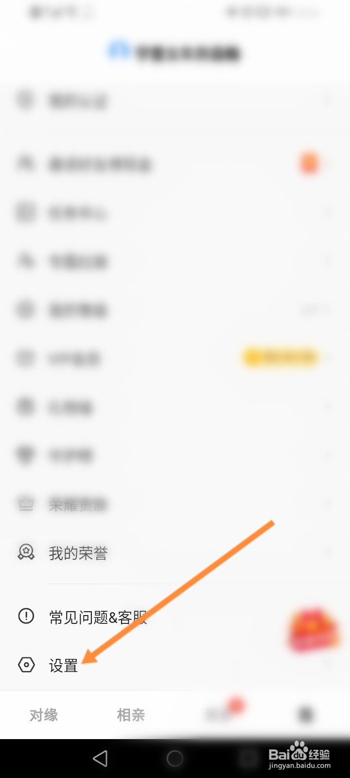 对缘怎么退出登录