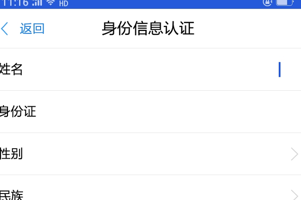 浙里办注册个人信息错误怎么修改