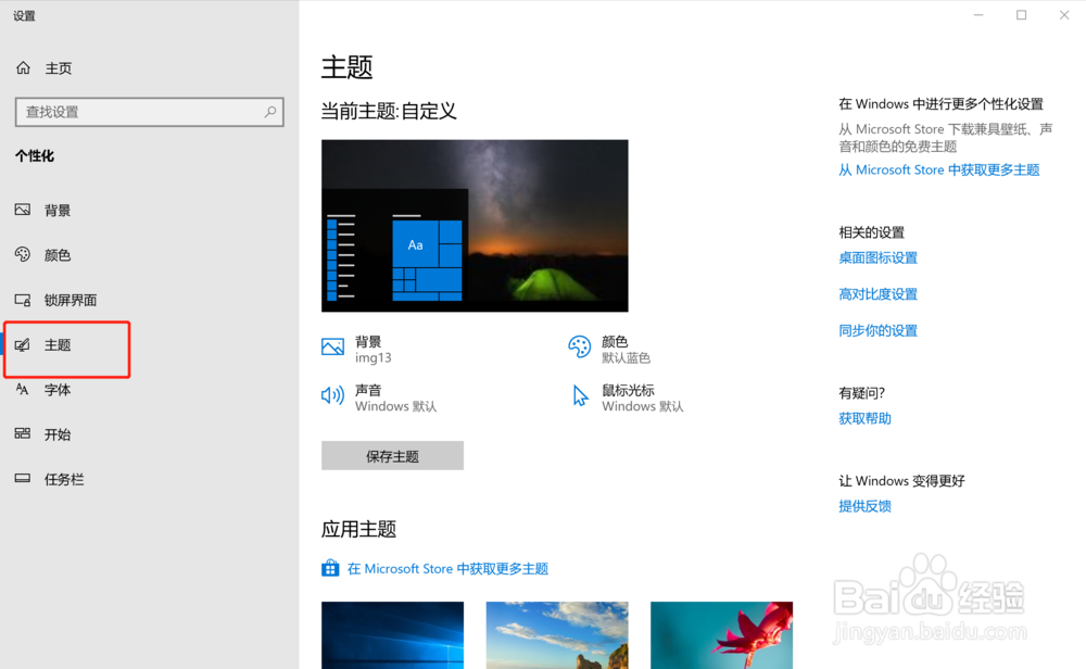 管理 Windows 10 的启动项