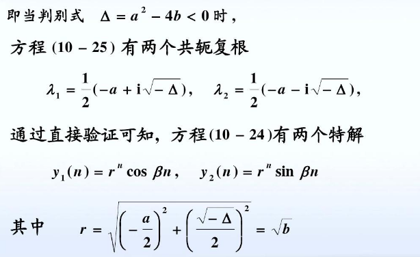 两个特解相减等于通解吗