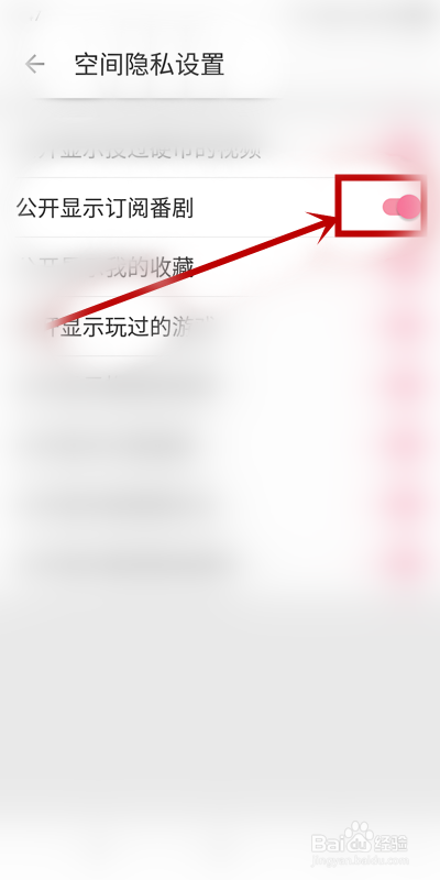 B站如何公开显示订阅的番剧