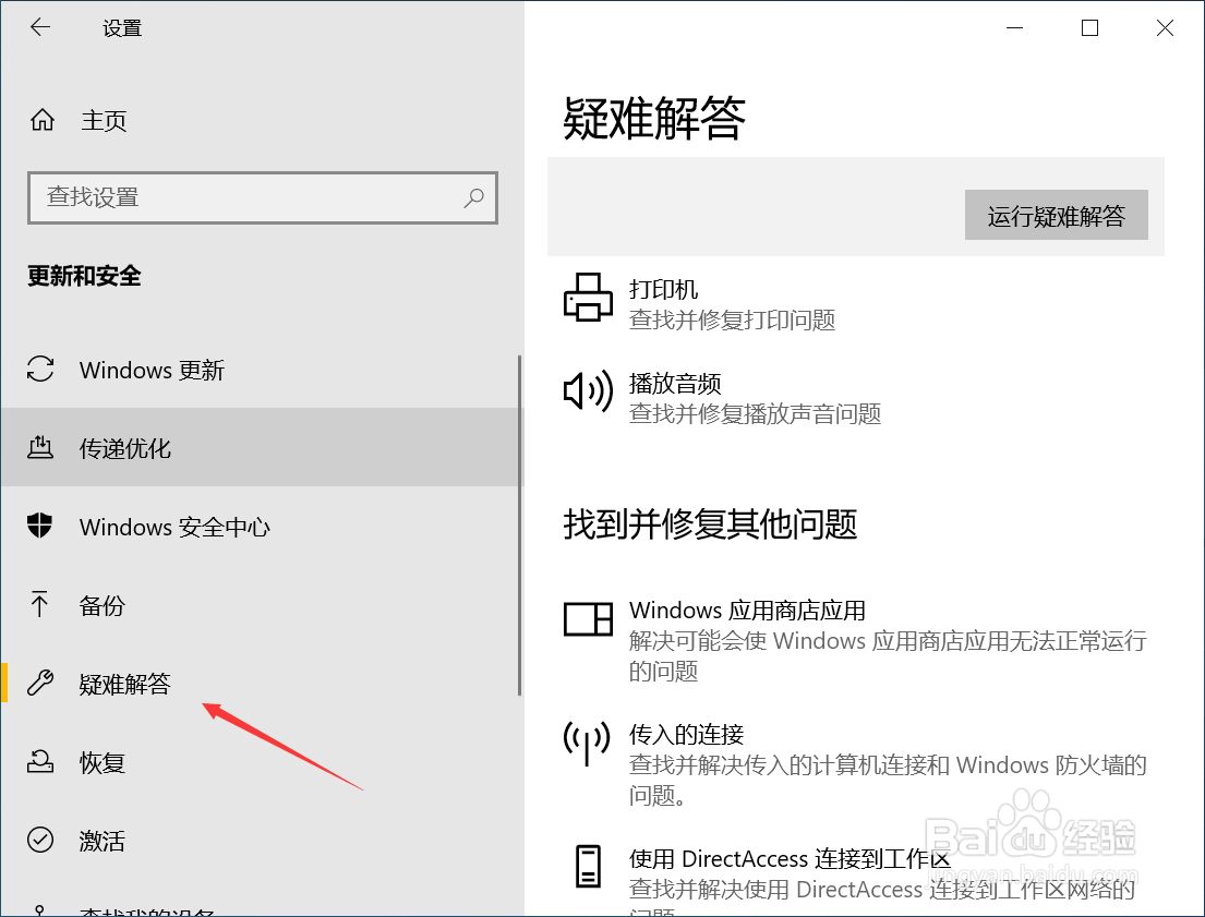 win10卡在欢迎界面怎么办
