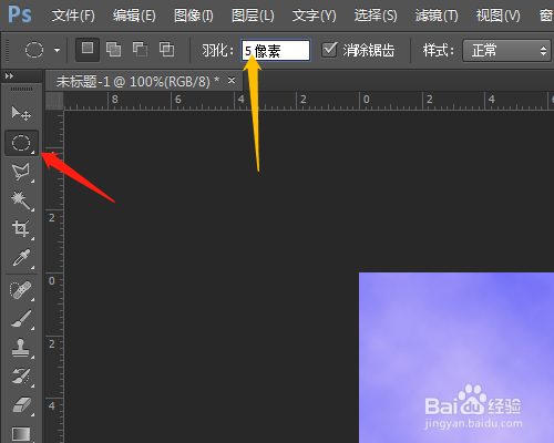 PS如何应用旋转扭曲做效果图