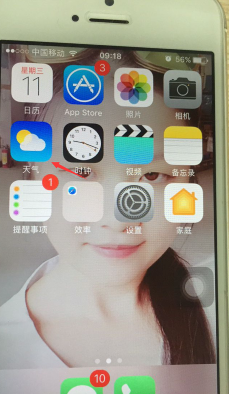 苹果手机的天气怎么设置