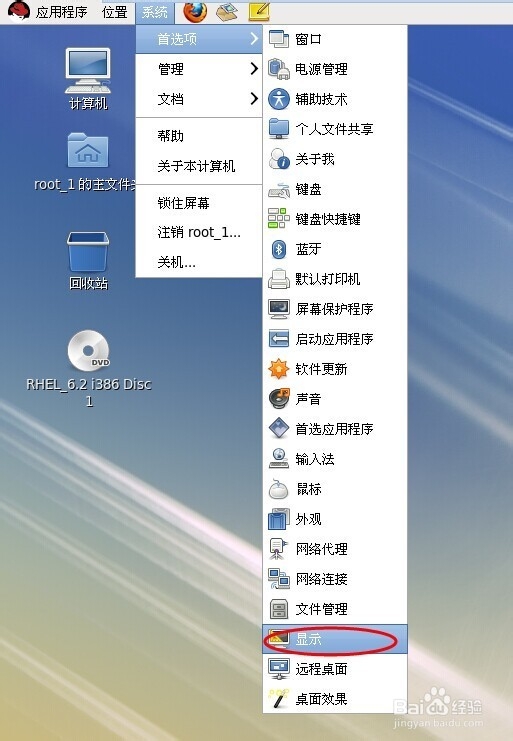 虚拟机安装Linux系统图文教程