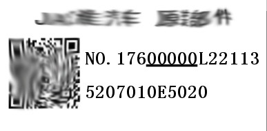 bartender条码中的自增量怎么设置