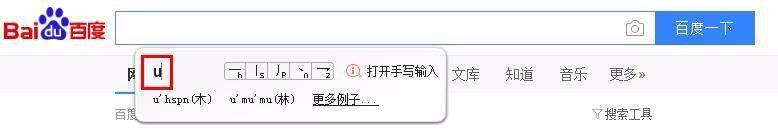 不认识的字怎么打出来