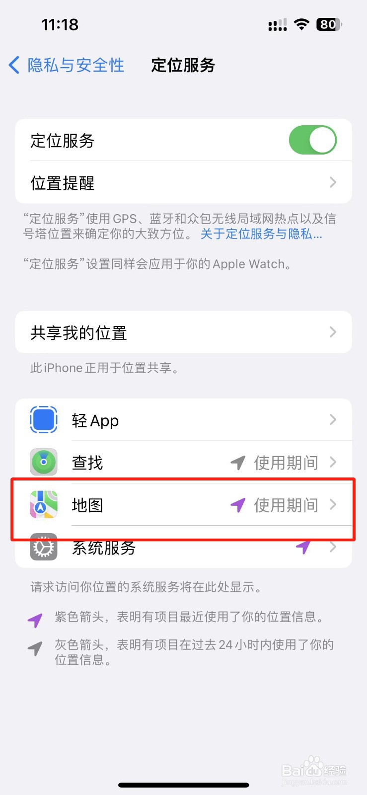 苹果查找不可用