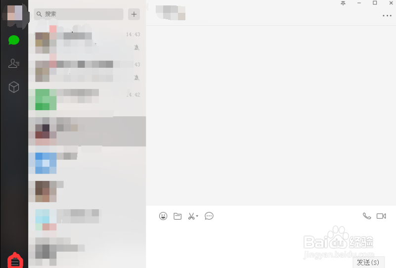 电脑微信怎么登陆和退出？