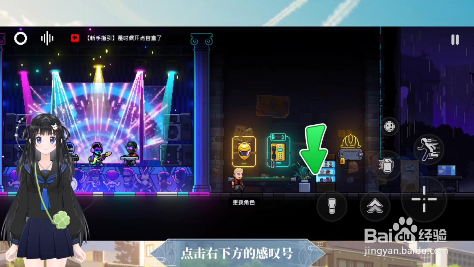 霓虹深渊无限怎么更换角色