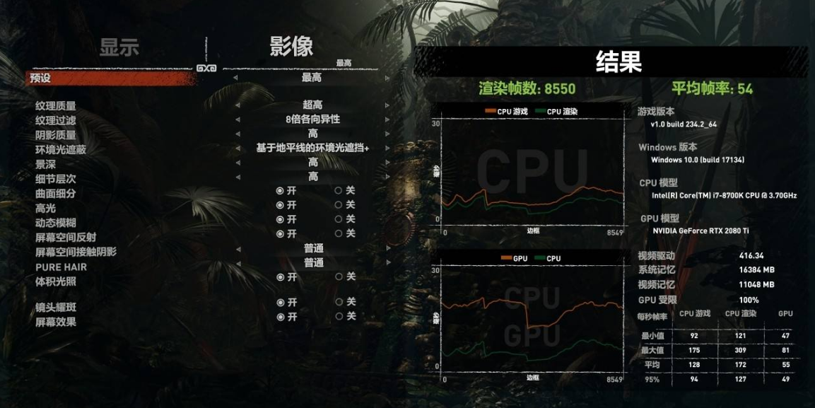 古墓丽影暗影PC版配置要求高吗