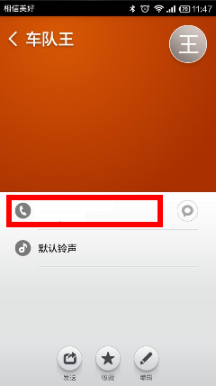 小米红米功能：[1]如何用拨号键查找联系人