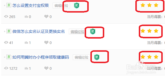 怎么用百度经验赚钱