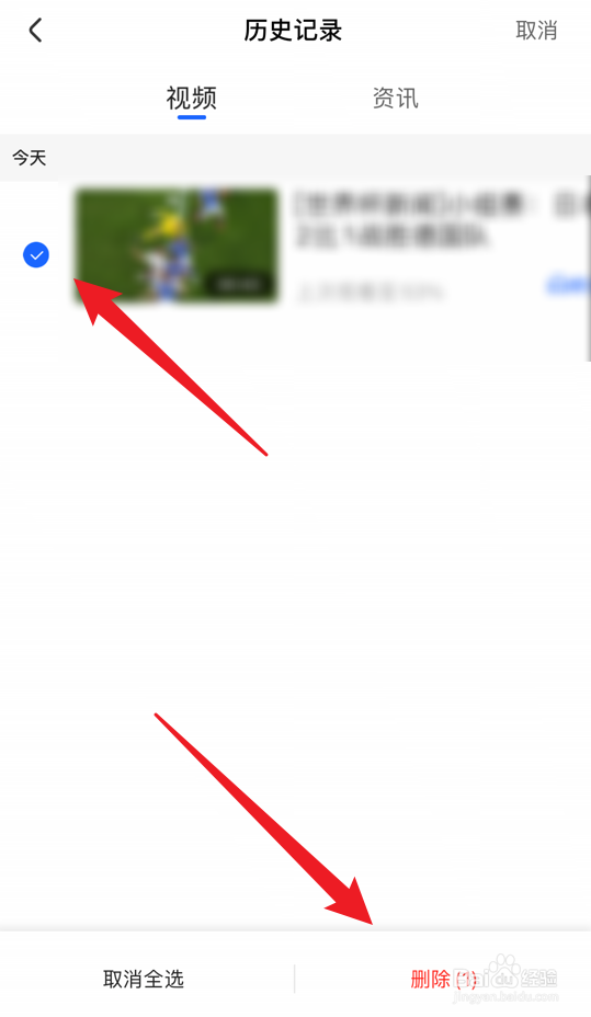 央视影音视频观看记录如何删除