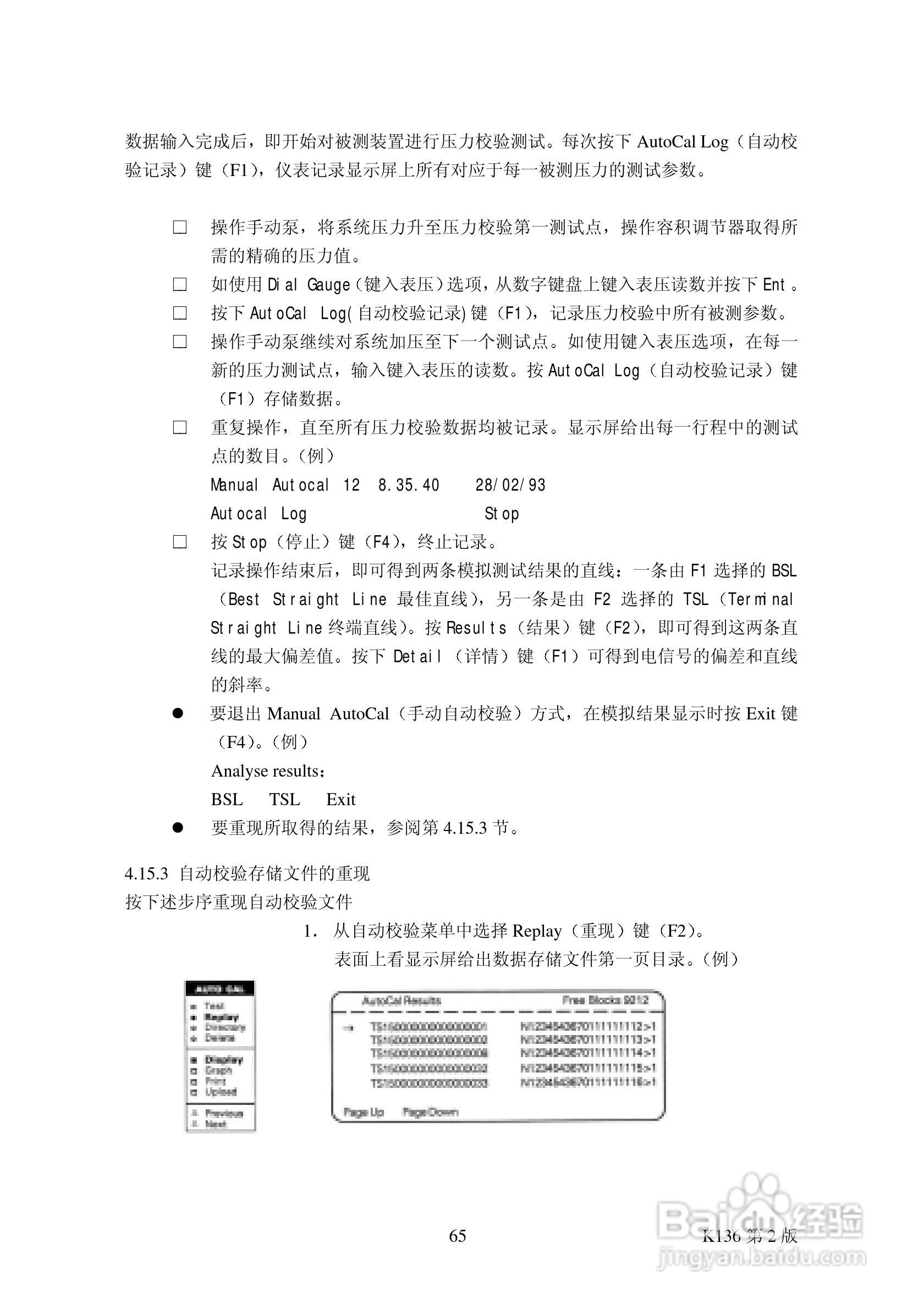 DRUCK DPI605 精密型便携式压力校验仪说明书:[7]