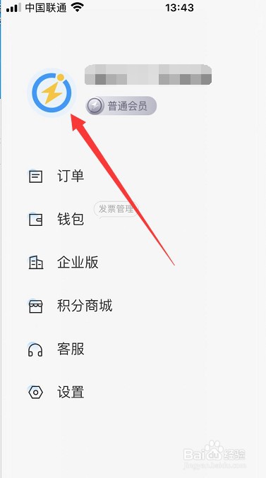 闪送怎么修改头像