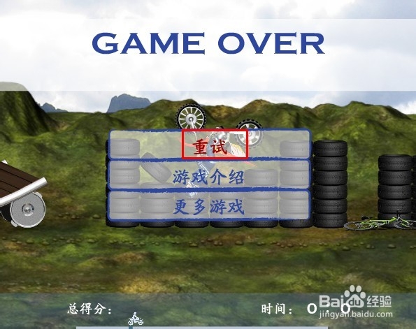 疯狂骑士小游戏攻略