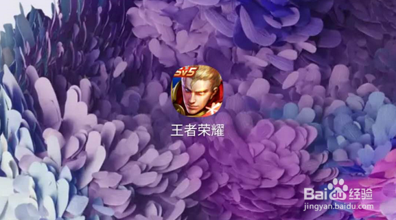 王者荣耀怎么退出登录