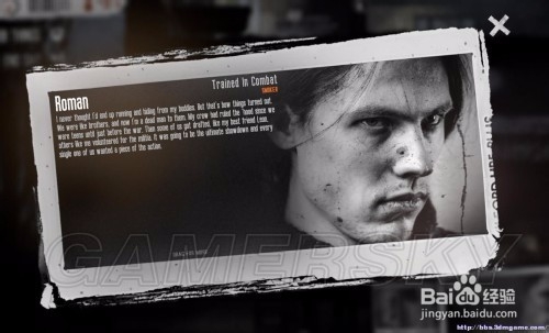 《我的战争》人物优缺点评价