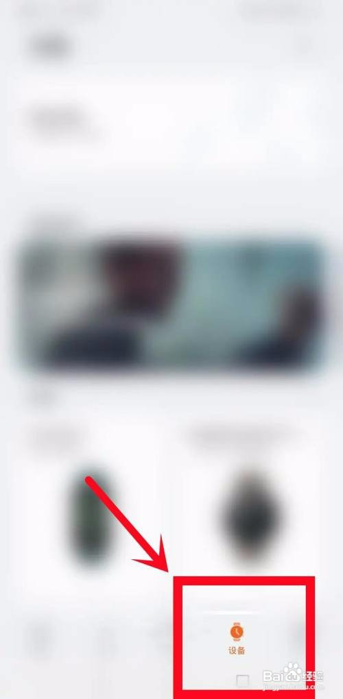 华为手环如何换表带？