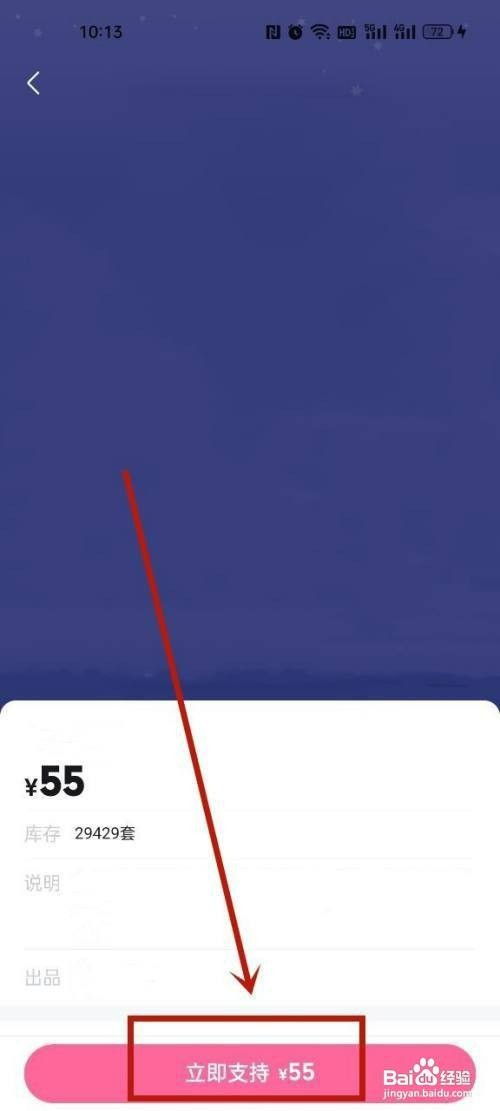 哔哩哔哩设置个性装扮怎么操作