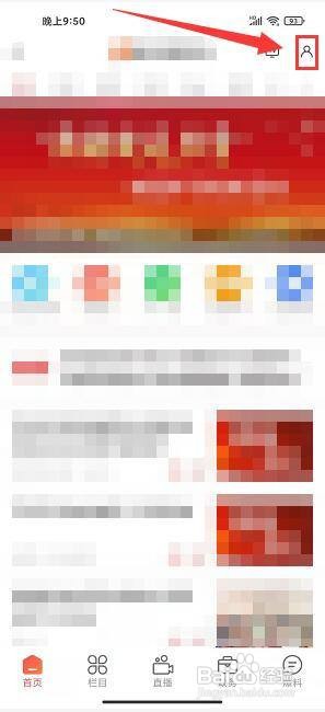 无线石家庄app怎么开启正文夜间模式