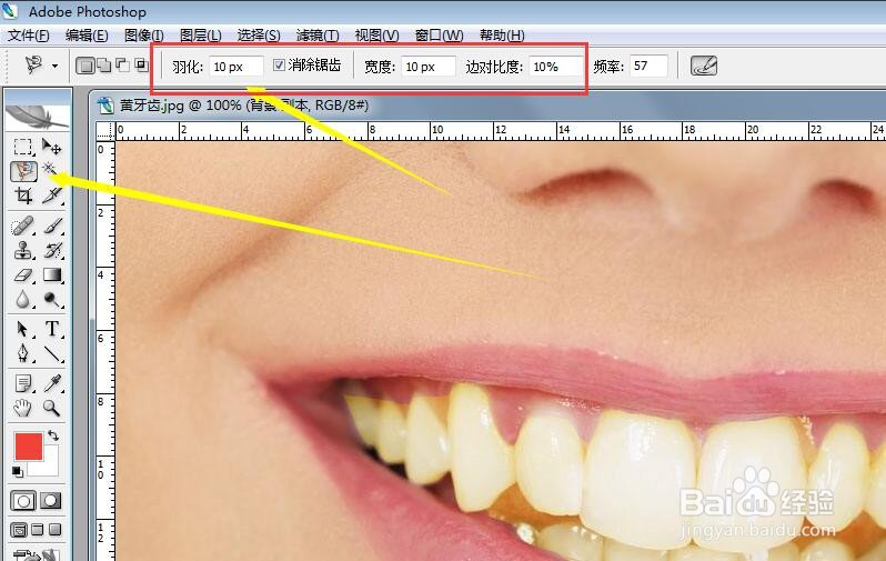 怎样用PS将人物照片中发黄的牙齿变白？
