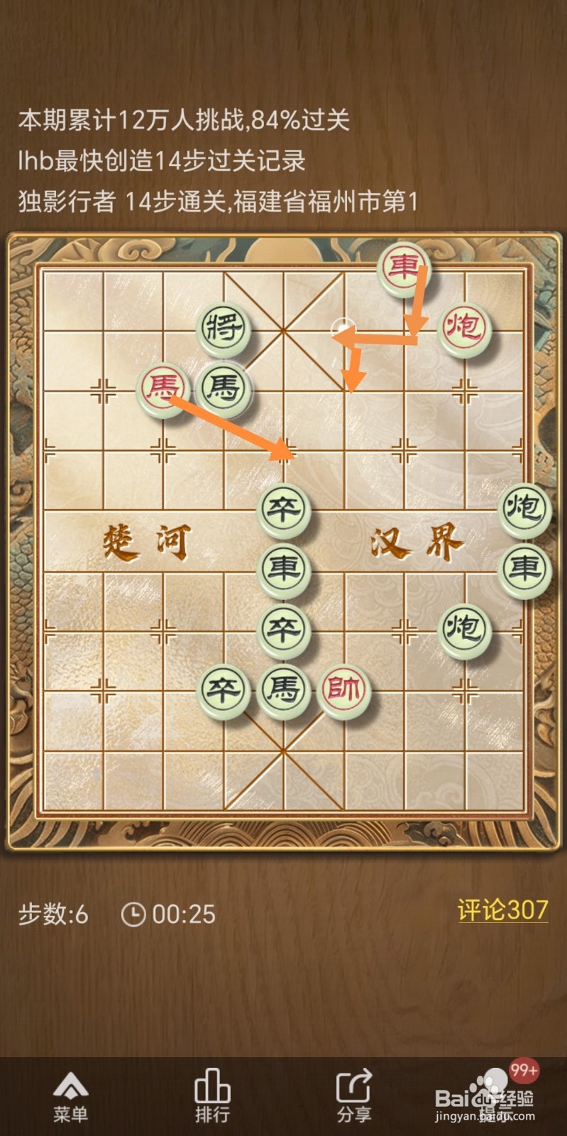 天天象棋残局挑战375期怎么通关