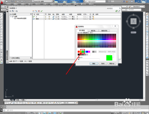 CAD怎么新建图层
