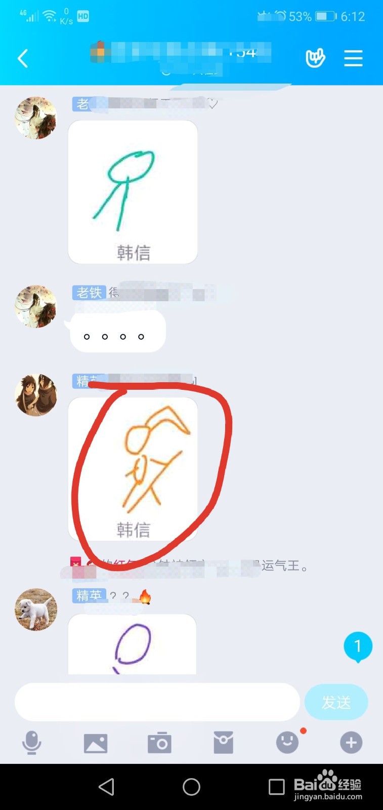 韩信简笔画qq红包怎么画