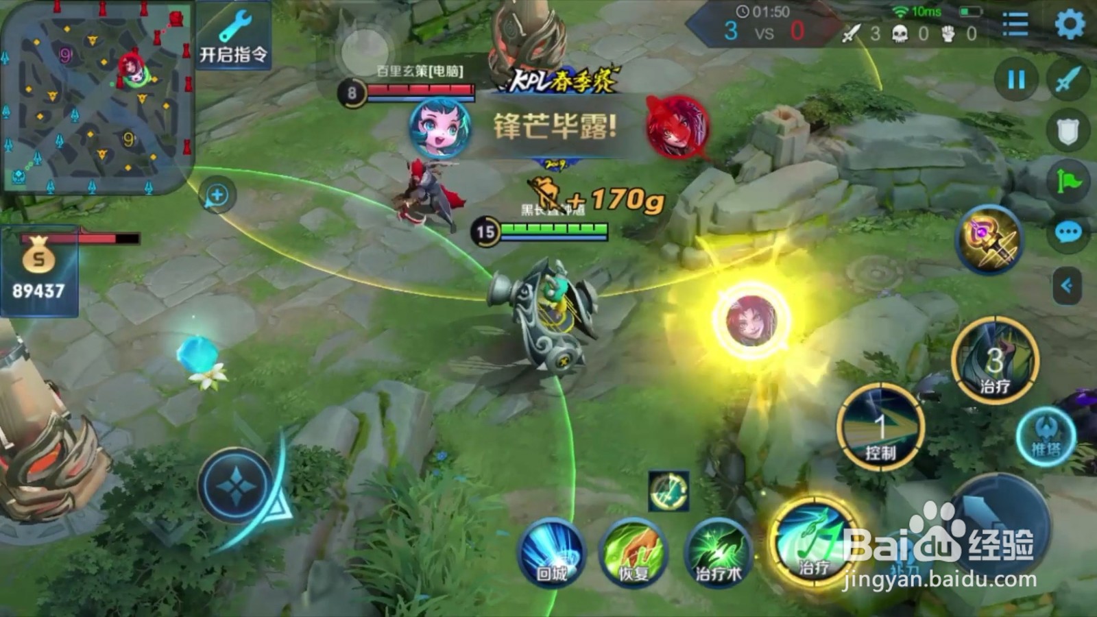 《王者荣耀》如何玩好辅助这个位置?