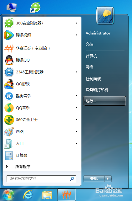 Internet Explorer已停止工作 页面停止响应