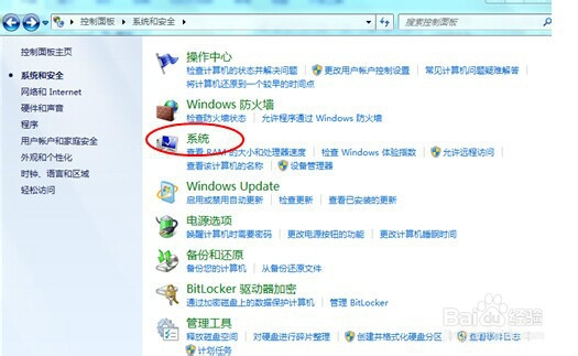 win7电脑无法创建还原点怎么办