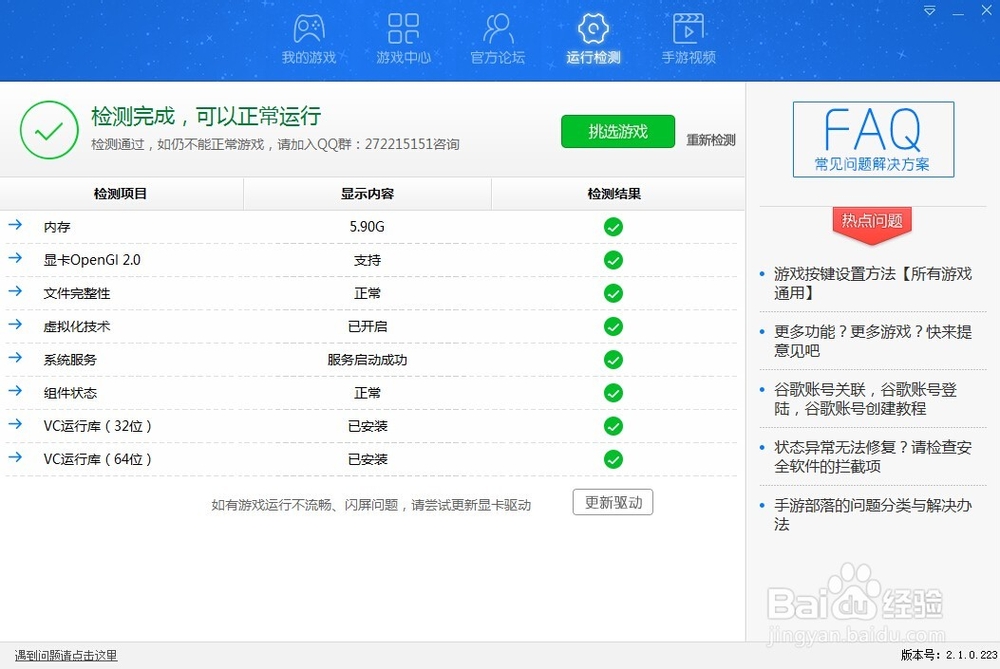 怎么用电脑玩手机网游教程