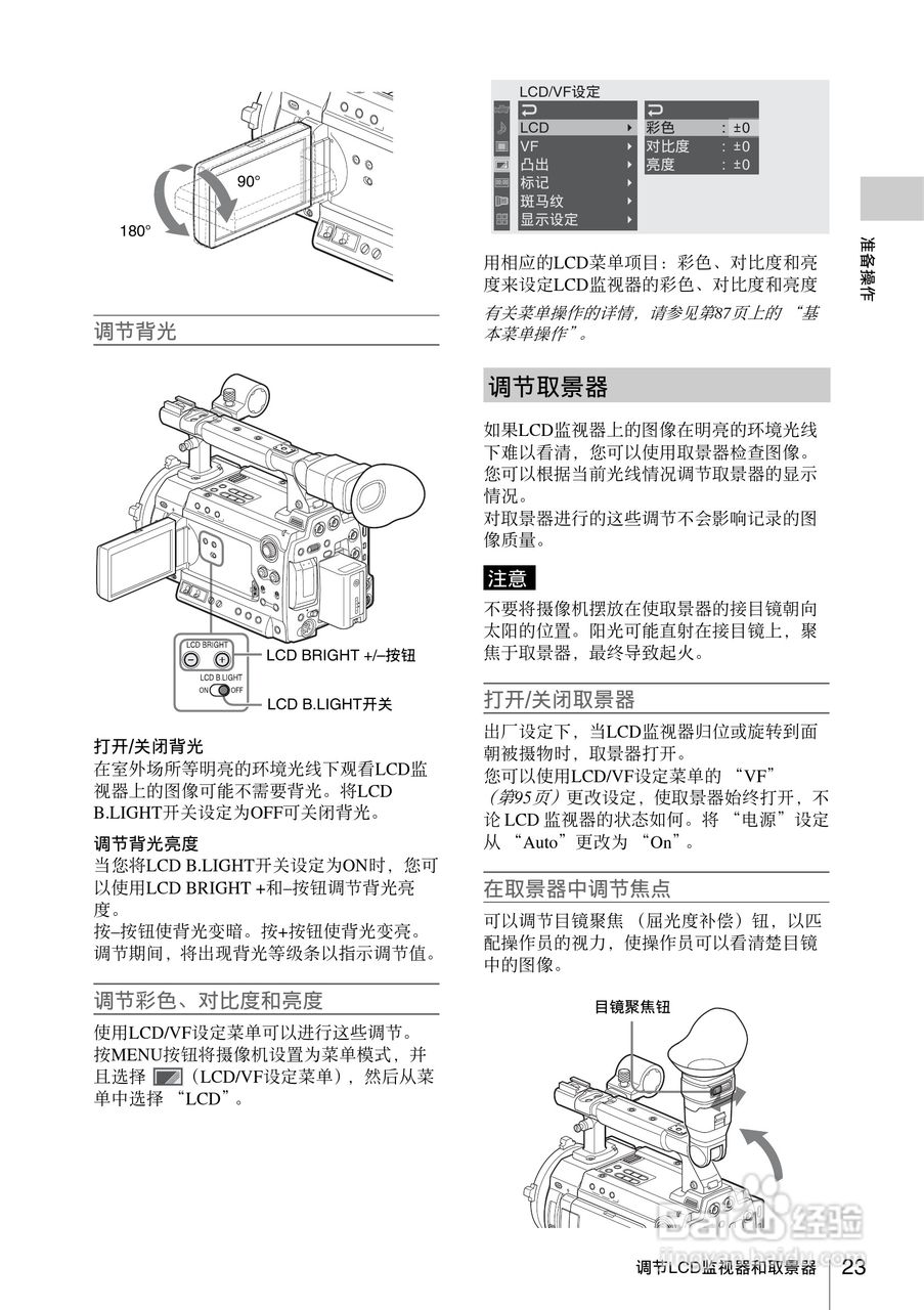 索尼SONY PMW-F3K(C)数码摄像机使用说明书:[3]