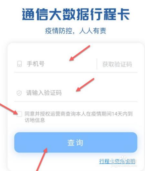 行程码用不了怎么办