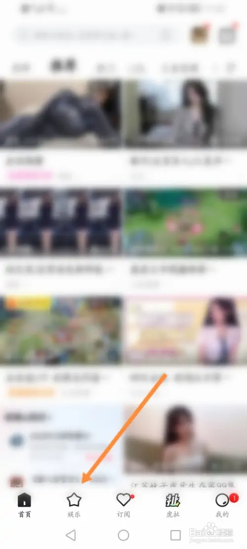 虎牙直播怎样查看附近的直播内容