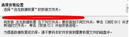 恢复电脑中删除的软件如何操作